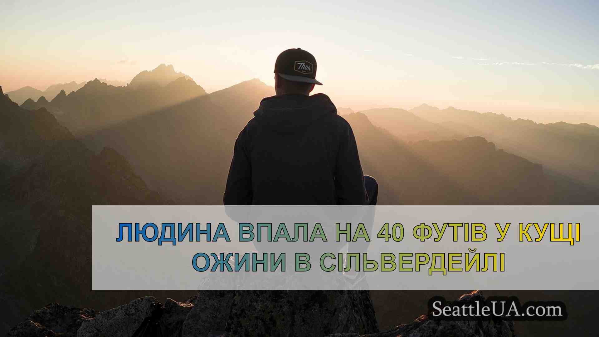 Новини Сіетла SeattleUA