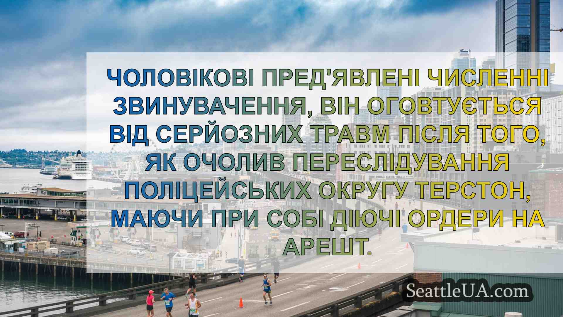 Новини Сіетла SeattleUA