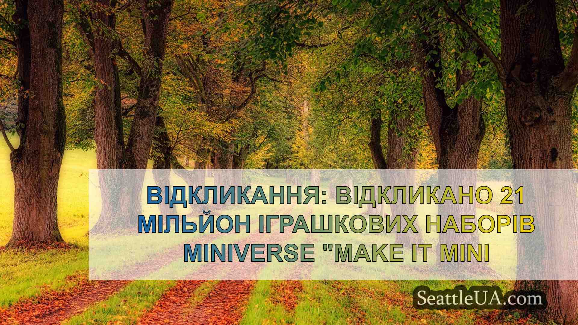 Новини Сіетла SeattleUA