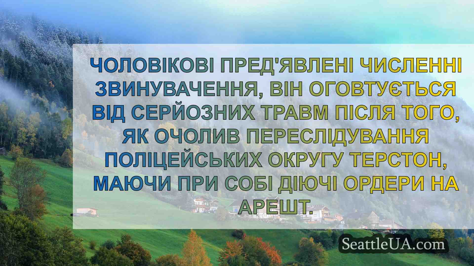 Новини Сіетла SeattleUA
