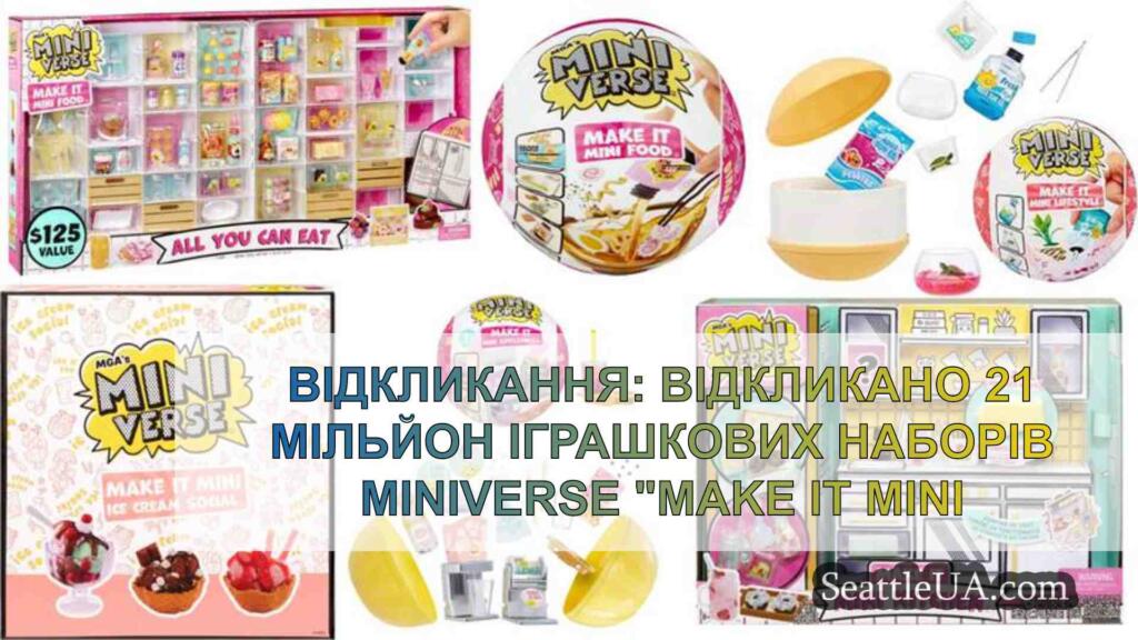 Відкликання: відкликано 21 мільйон