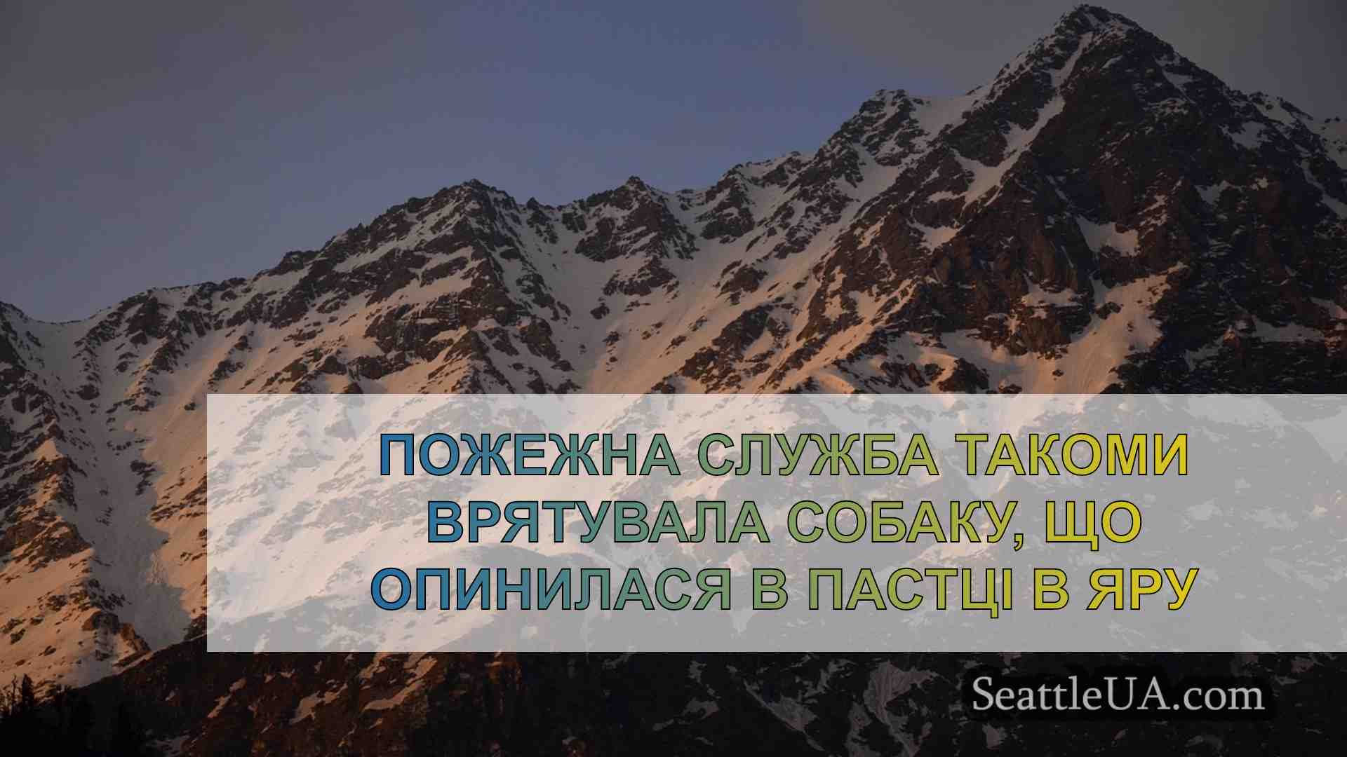Новини Сіетла SeattleUA