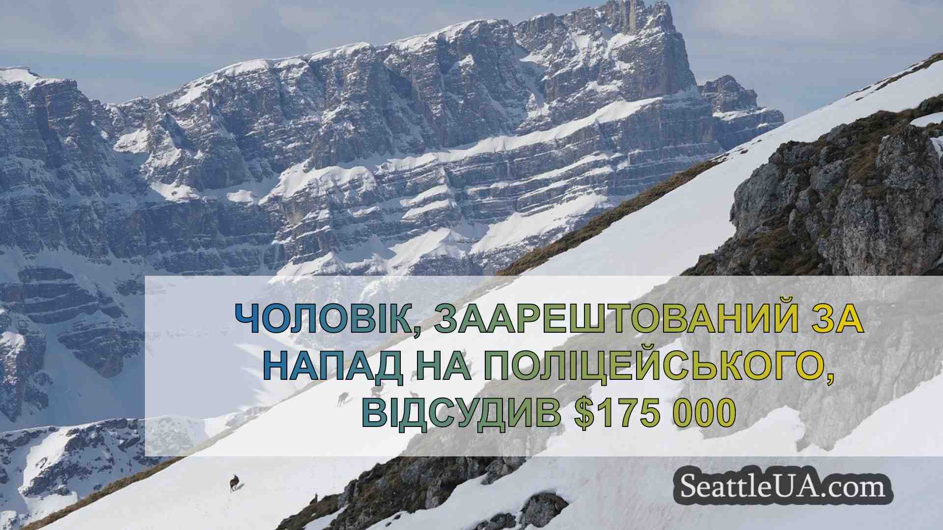 Новини Сіетла SeattleUA
