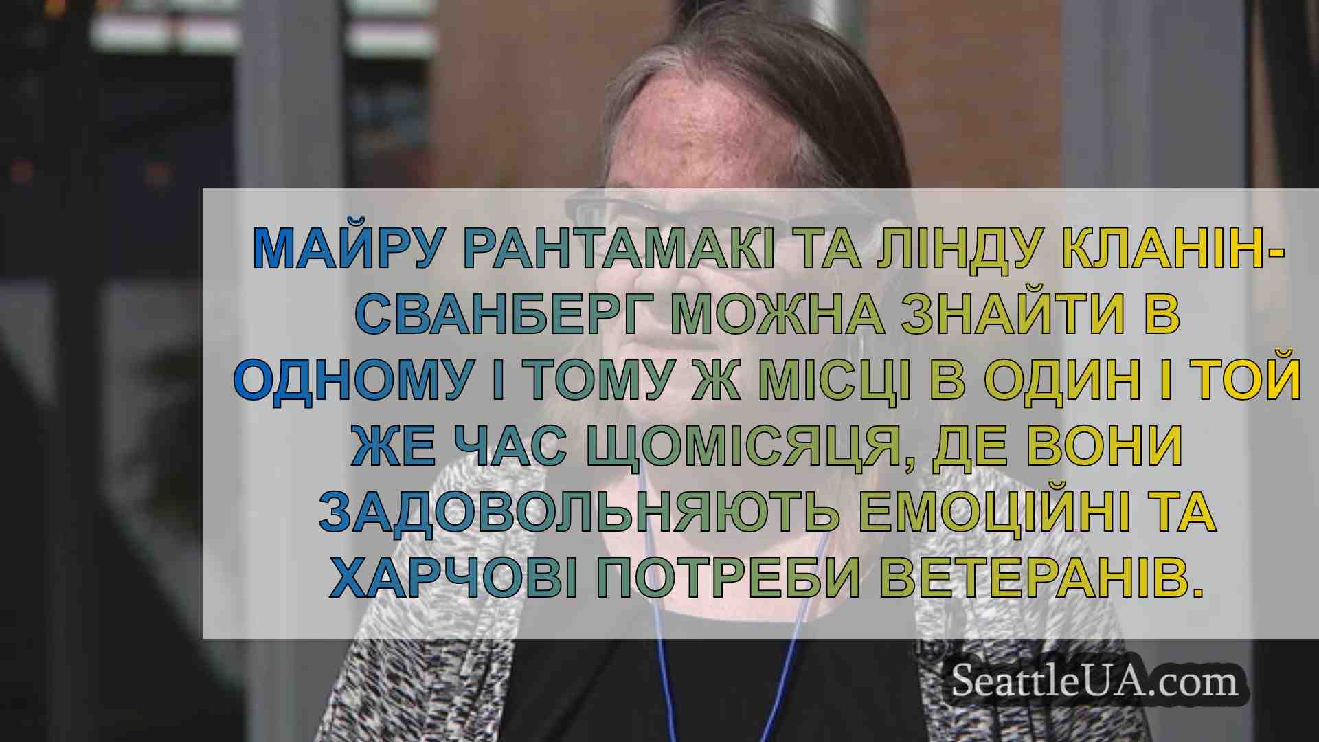 Новини Сіетла SeattleUA