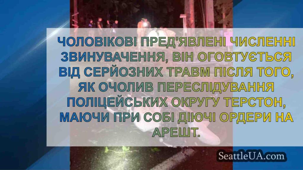 Погоня на мотоциклі закінчилася