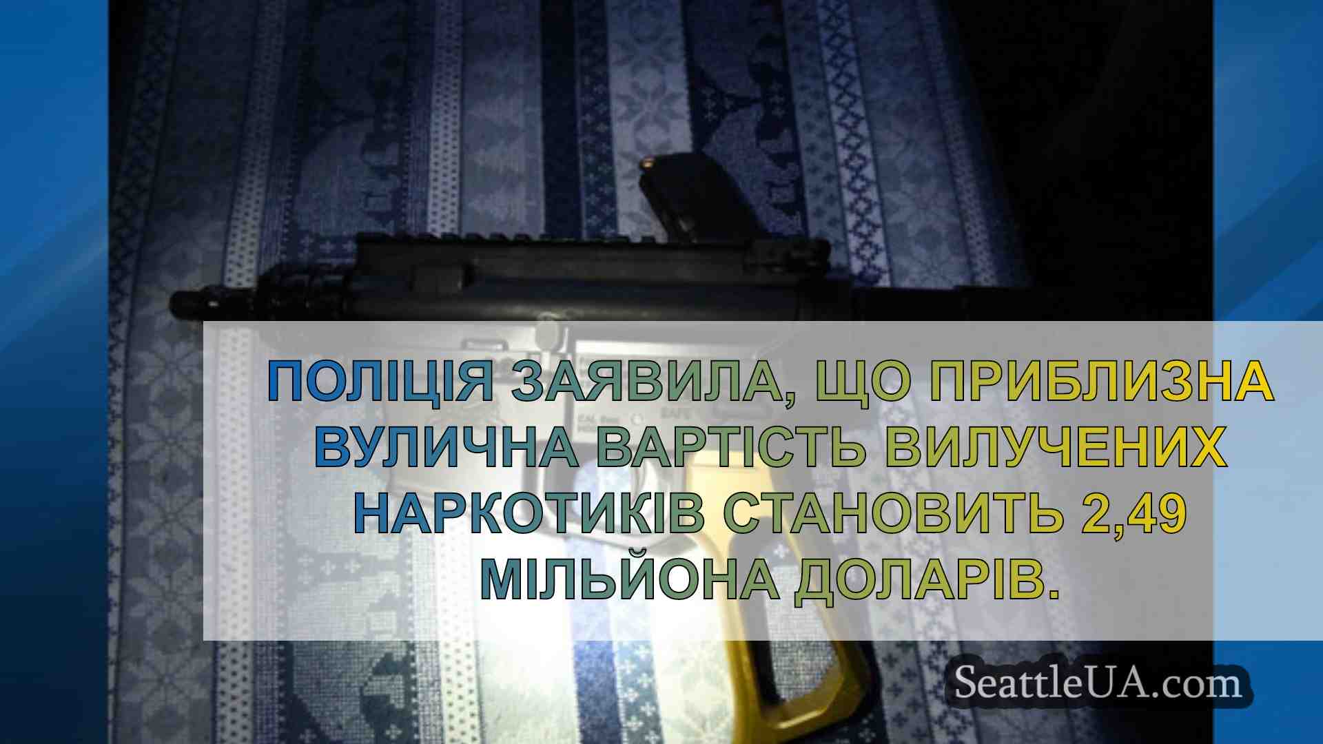 Новини Сіетла SeattleUA