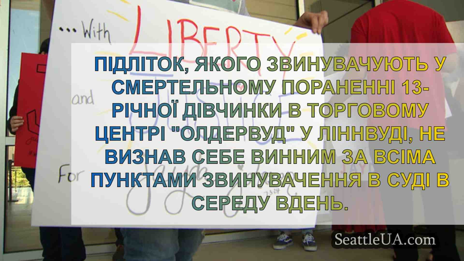 Новини Сіетла SeattleUA