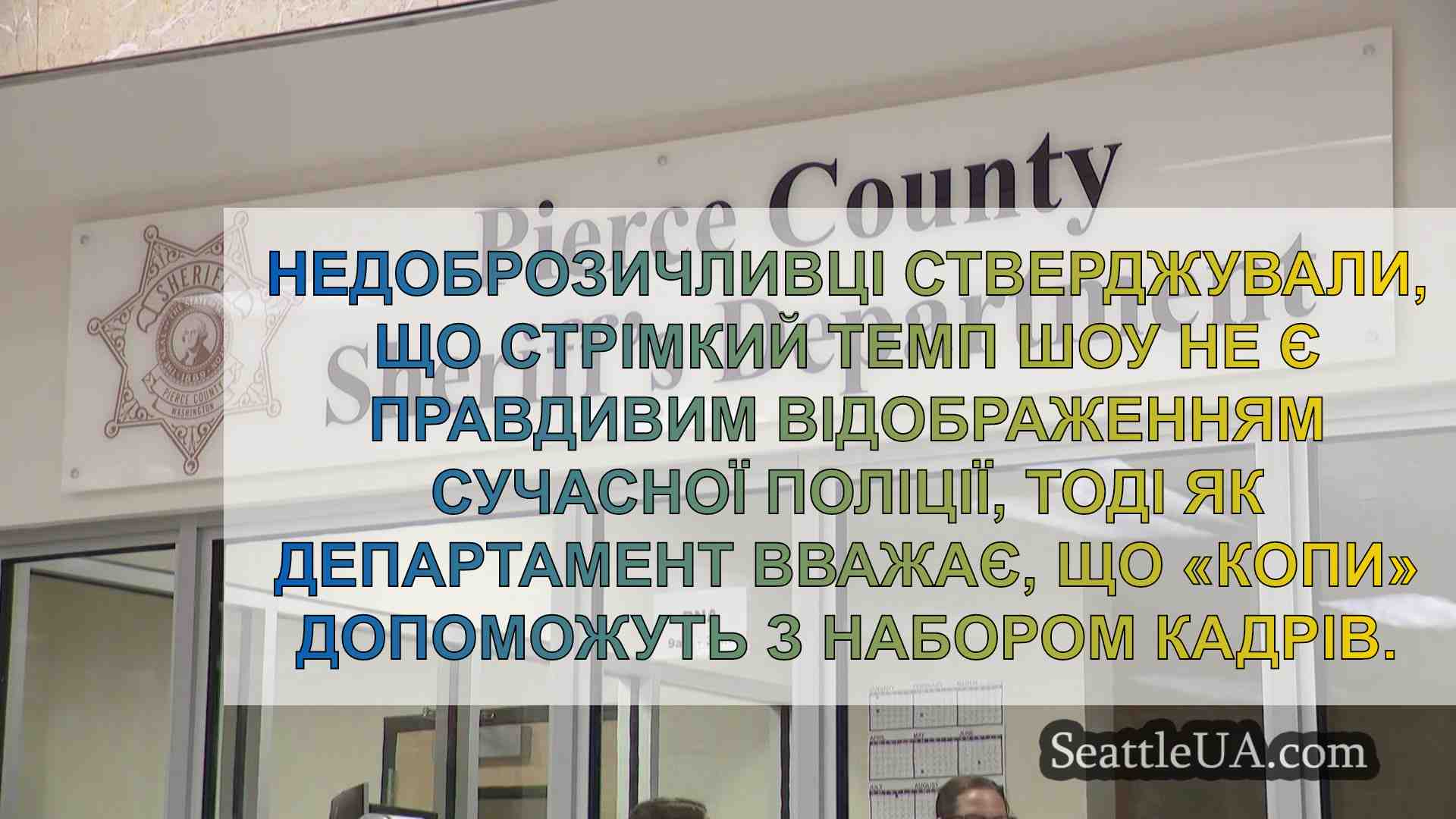 Депутатів округу Пірс покажуть у новому