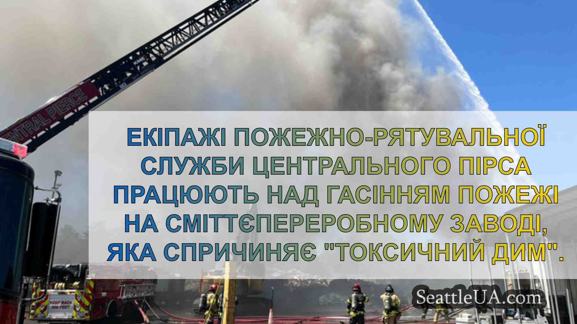 Новини Сіетла SeattleUA