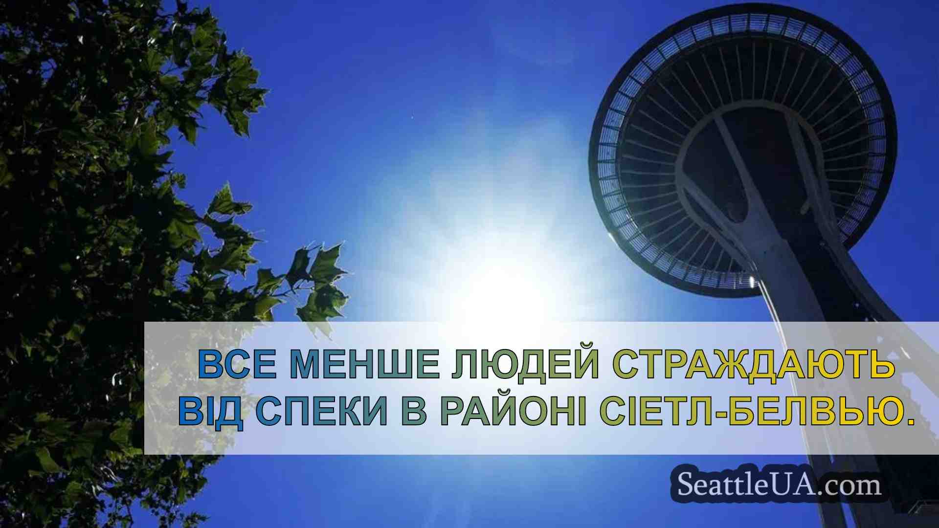 Все більше будинків у Сіетлі мають