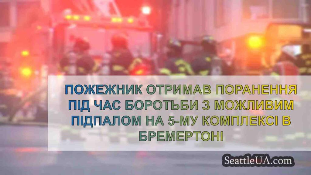 Пожежник отримав поранення під час