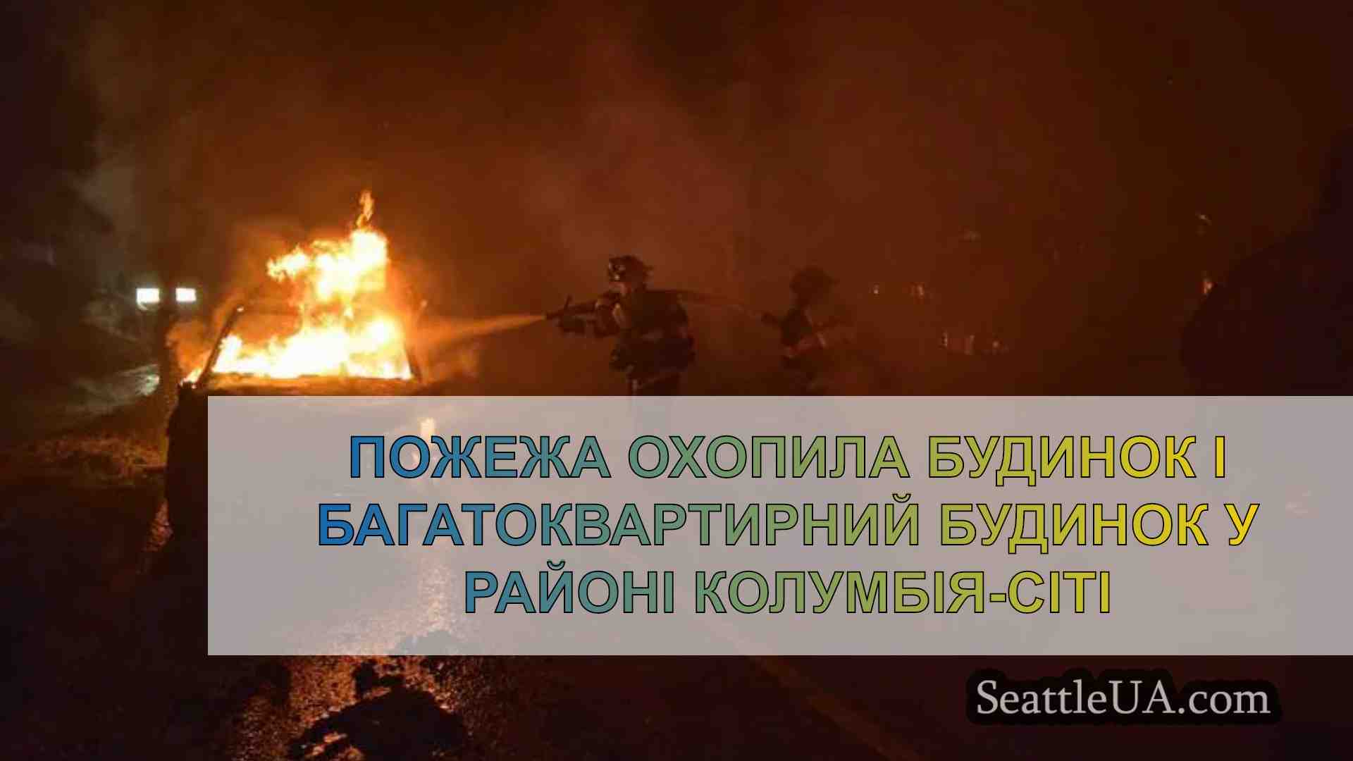 Новини Сіетла SeattleUA