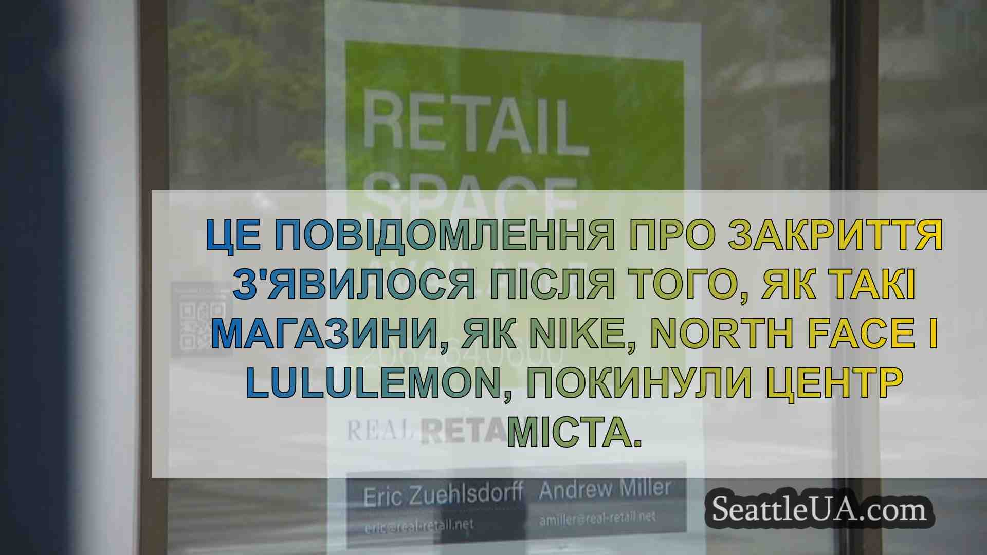 Новини Сіетла SeattleUA