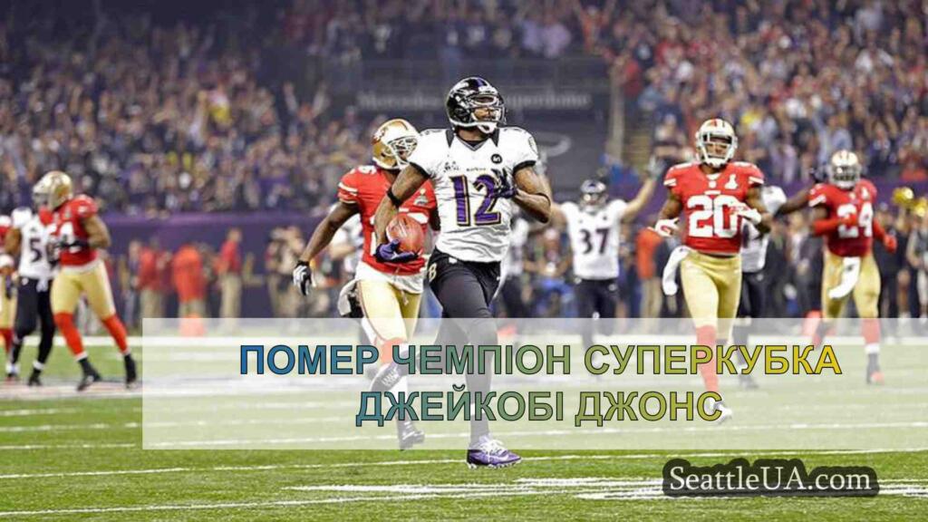 Помер чемпіон Суперкубка Джейкобі Джонс