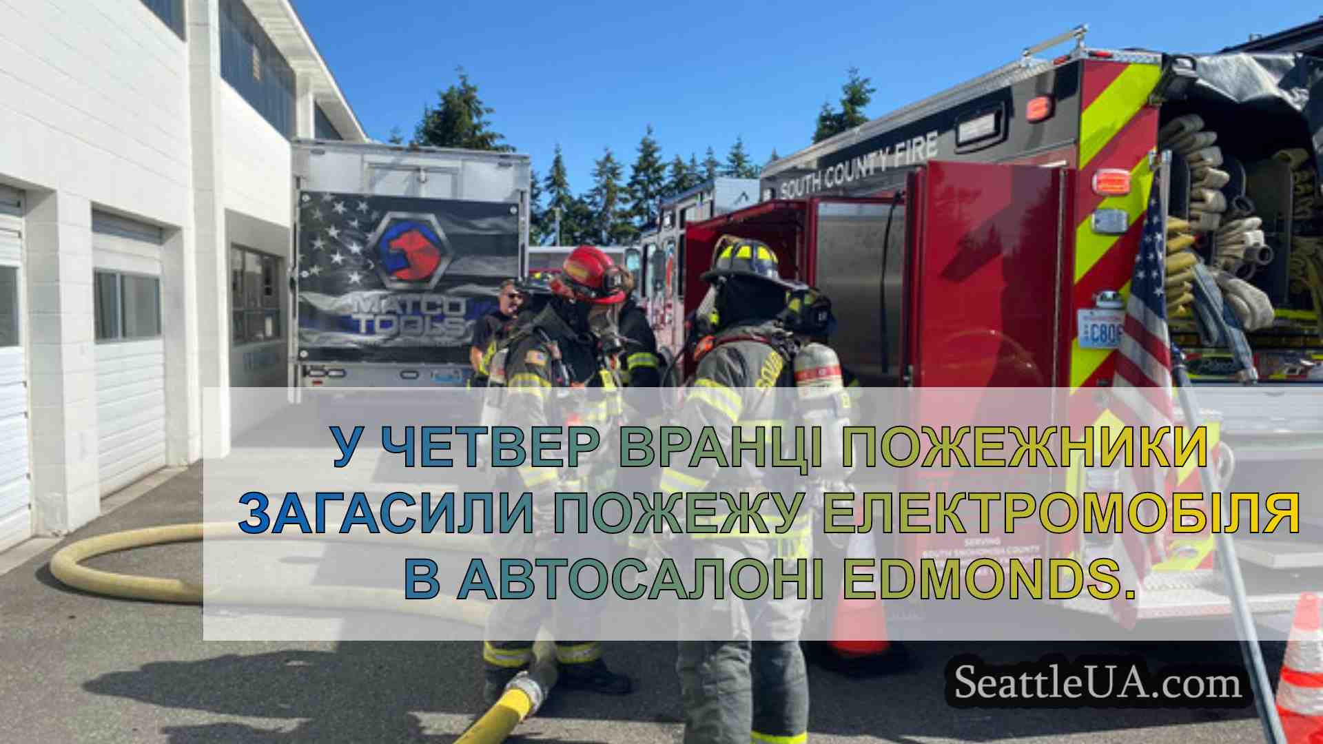 Новини Сіетла SeattleUA