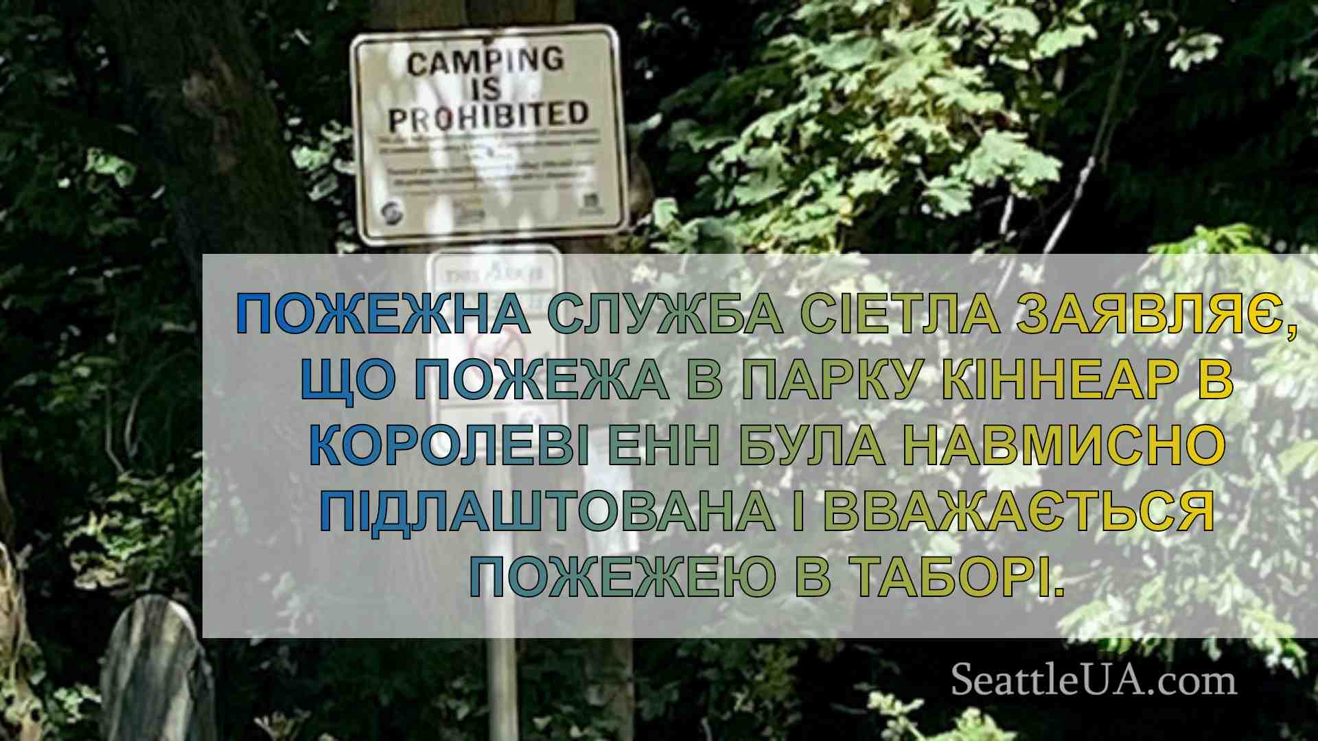 Новини Сіетла SeattleUA