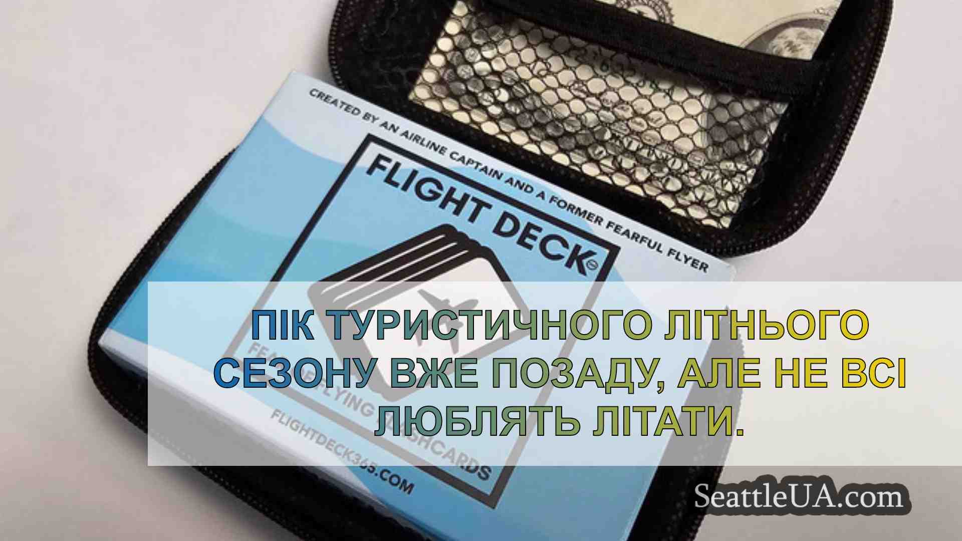 Новини Сіетла SeattleUA