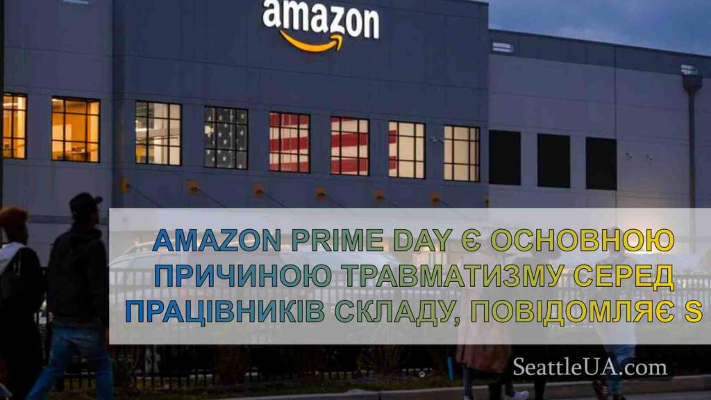 Amazon Prime Day є основною причиною