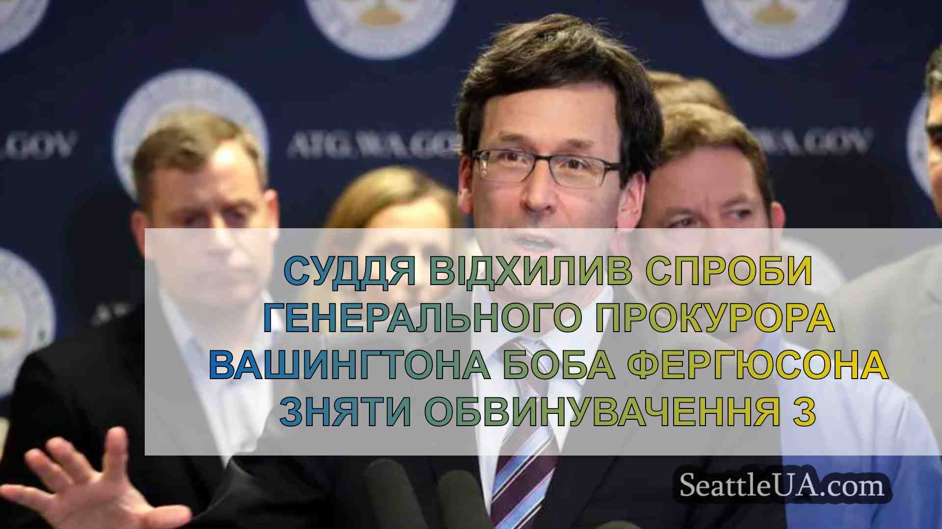 Суддя відхилив спробу генерального