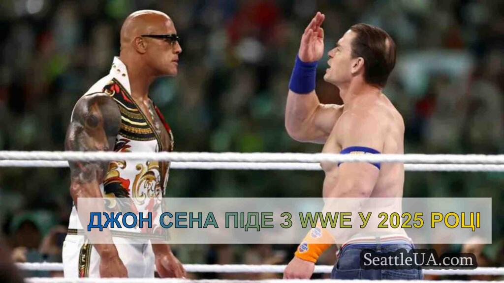 Джон Сена піде з WWE у 2025 році