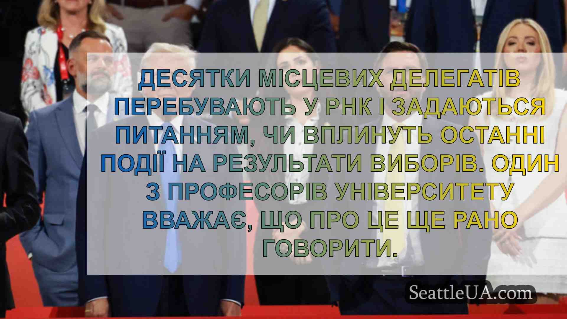 Новини Сіетла SeattleUA