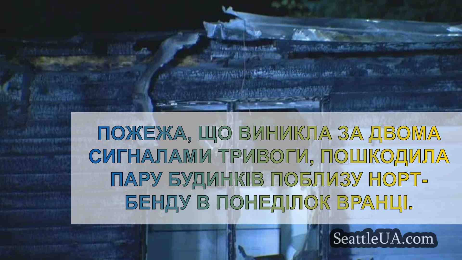 Новини Сіетла SeattleUA