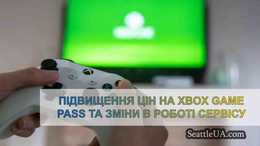 Підвищення цін на Xbox Game Pass та