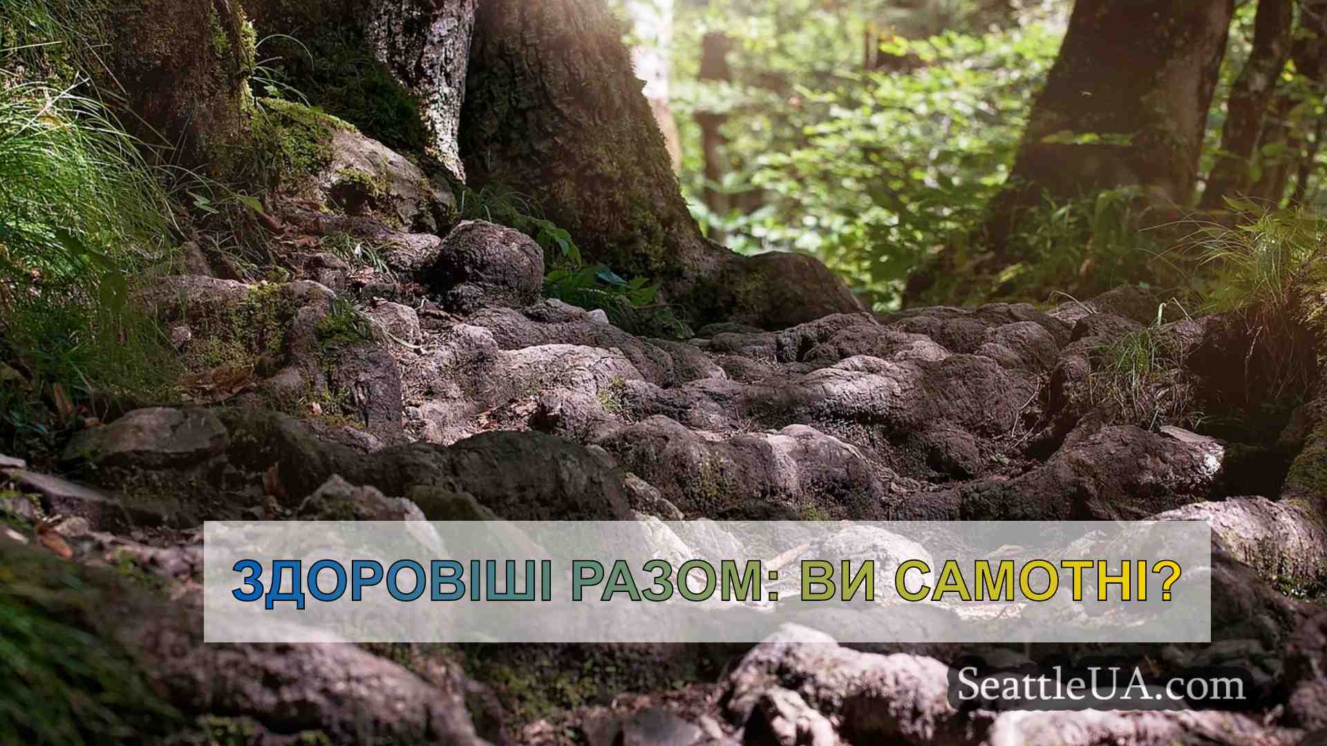 Новини Сіетла SeattleUA