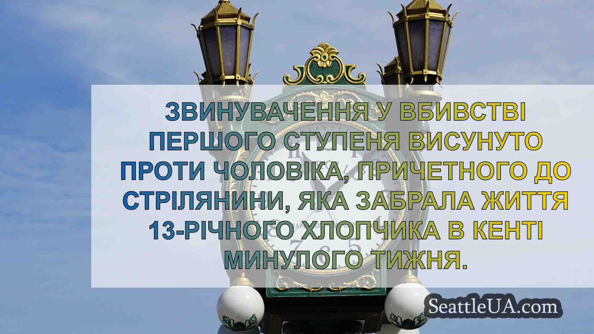Ще 2 заарештовані у справі про вбивство