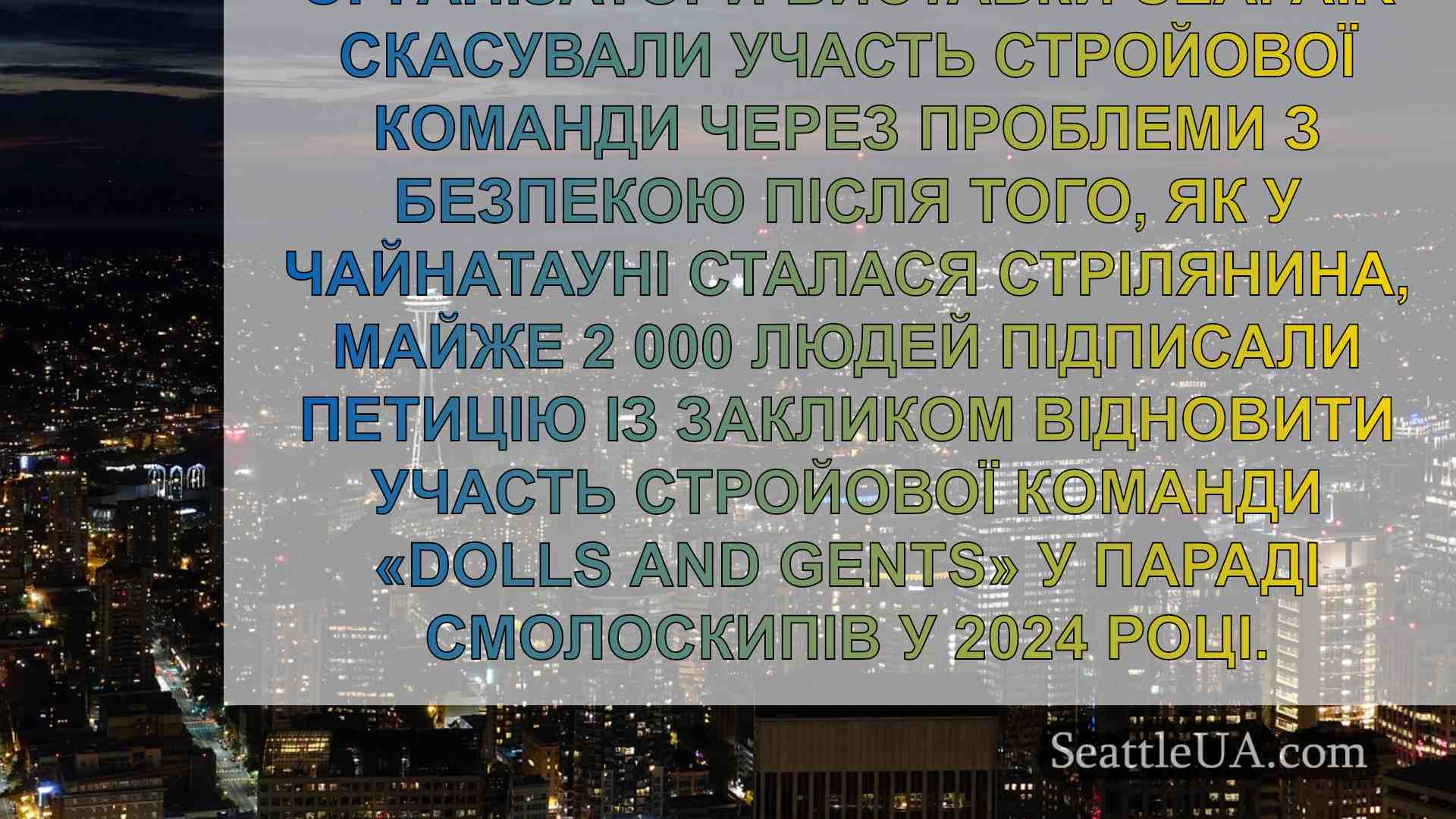 З'явилася петиція про відновлення