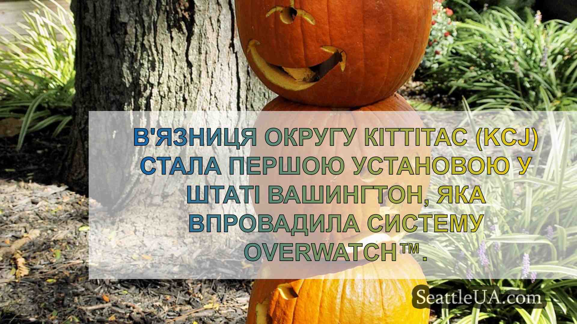 Новини Сіетла SeattleUA