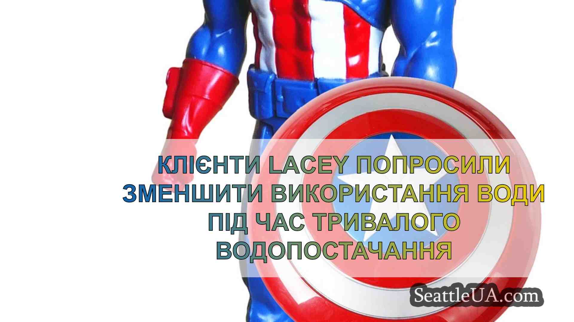 Новини Сіетла SeattleUA