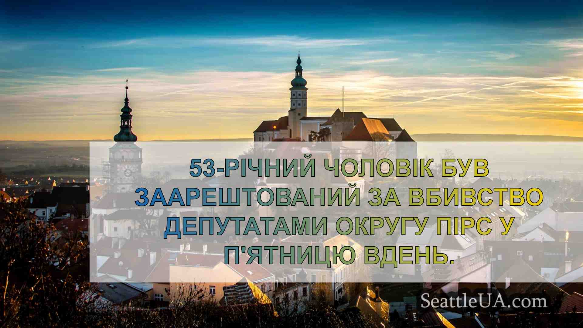 Новини Сіетла SeattleUA