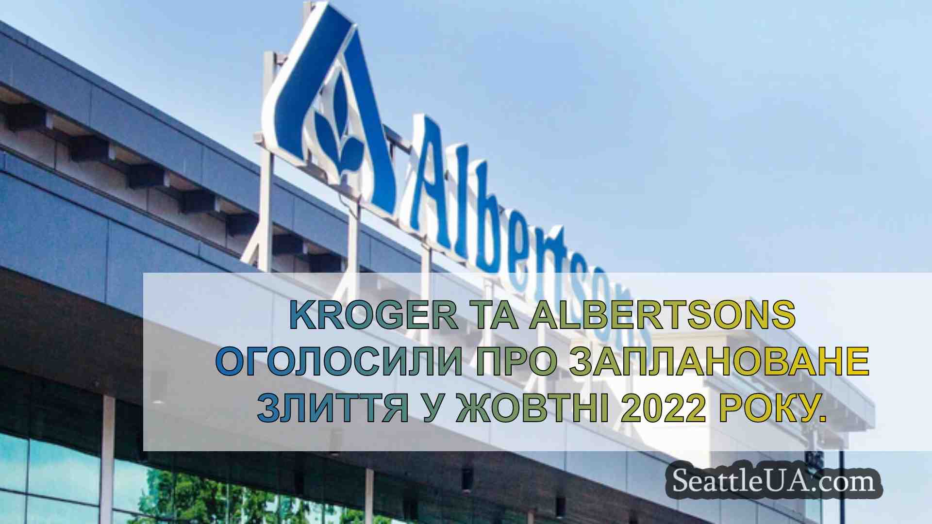 Новини Сіетла SeattleUA