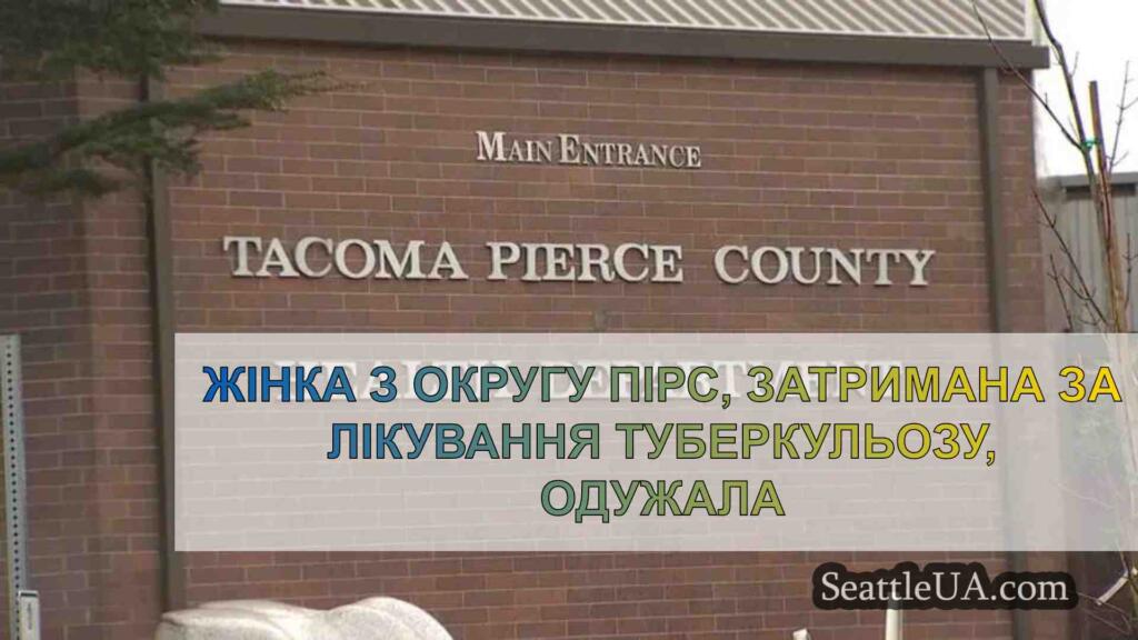 Жінка з округу Пірс, затримана за