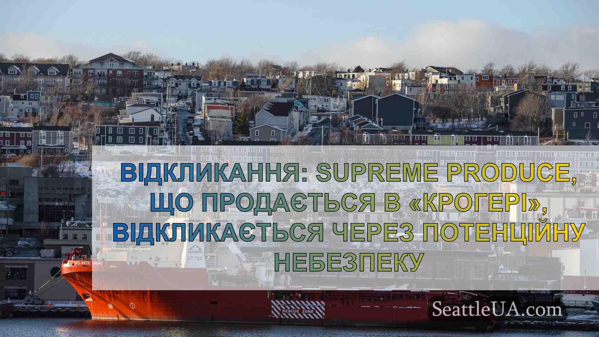 Новини Сіетла SeattleUA
