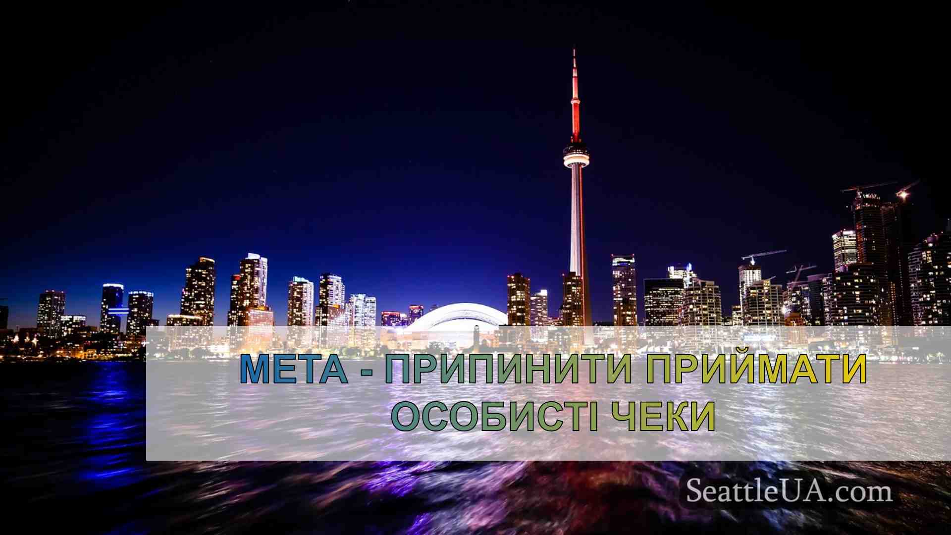 Новини Сіетла SeattleUA