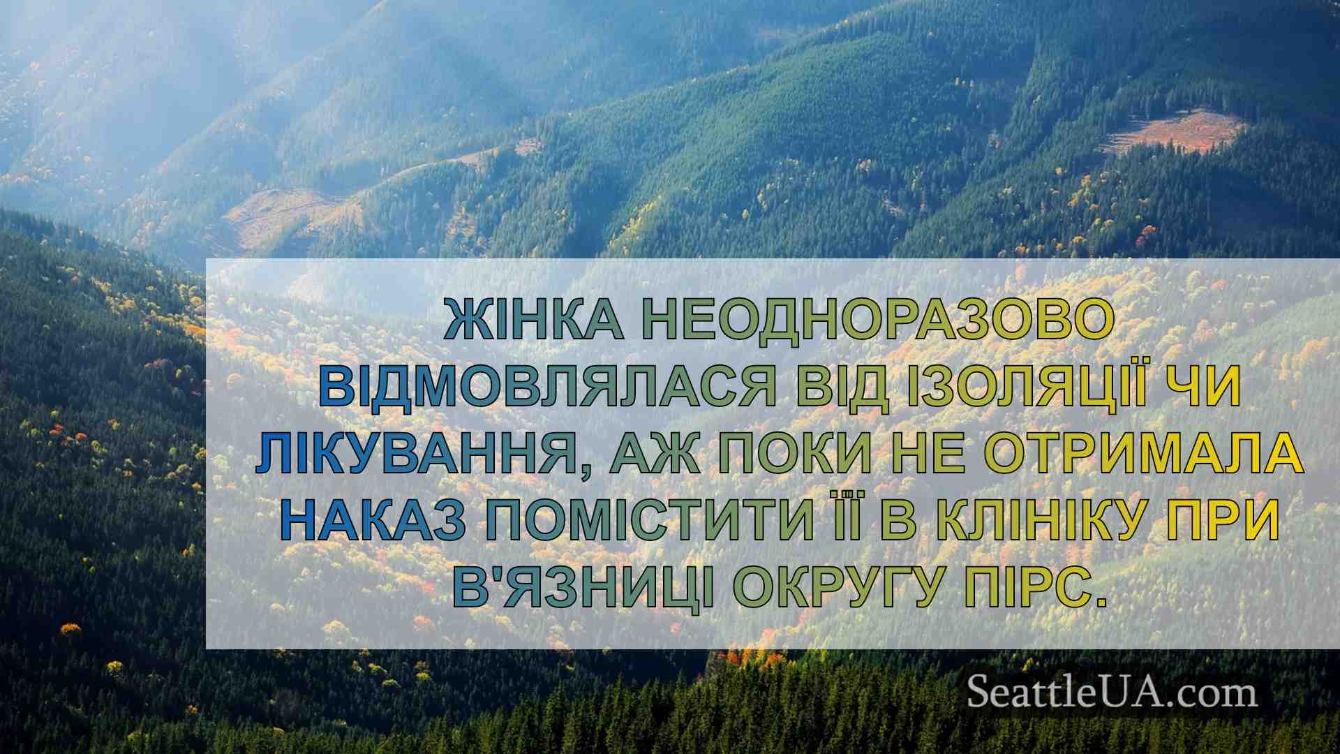 Новини Сіетла SeattleUA