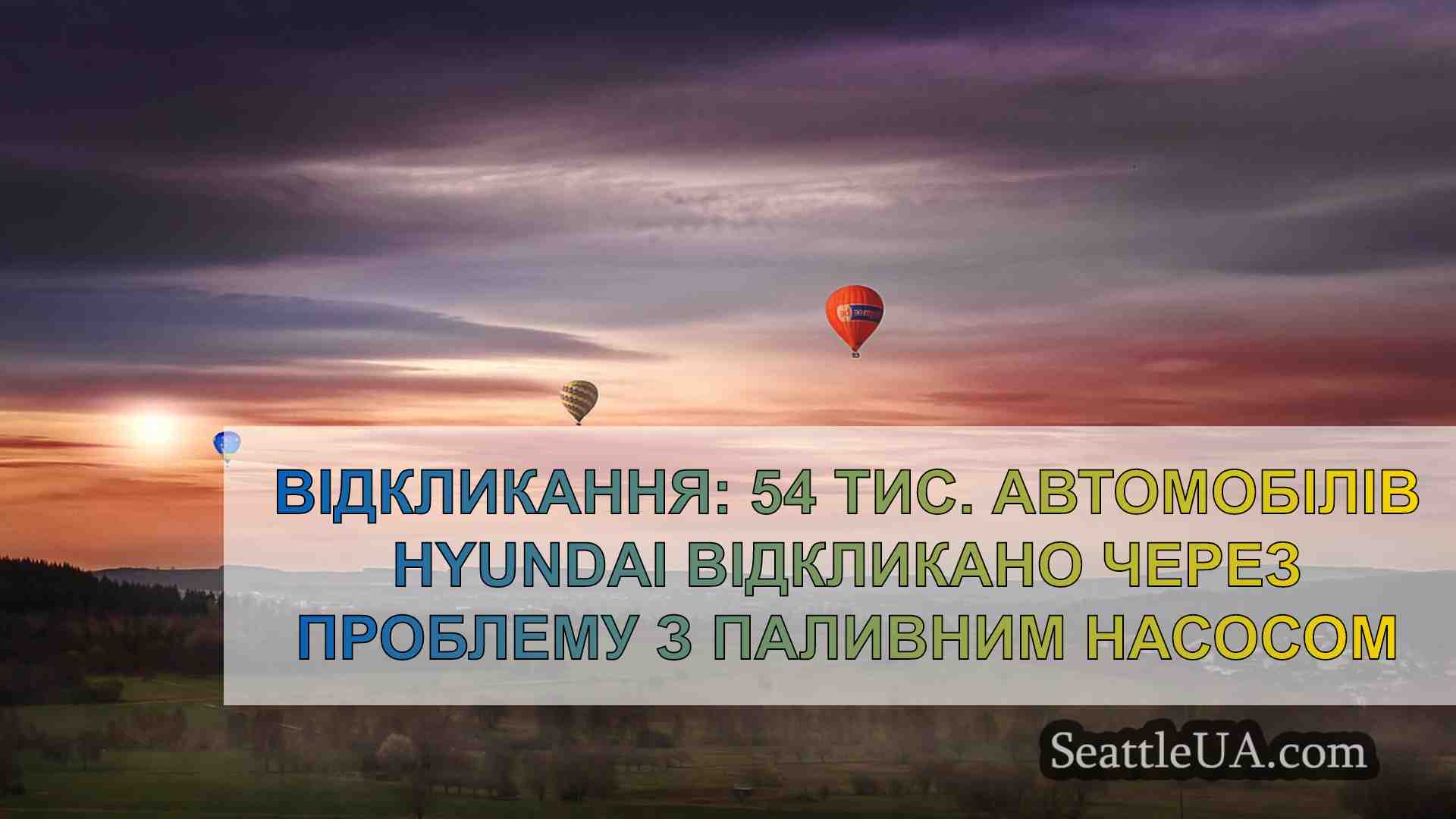 Новини Сіетла SeattleUA