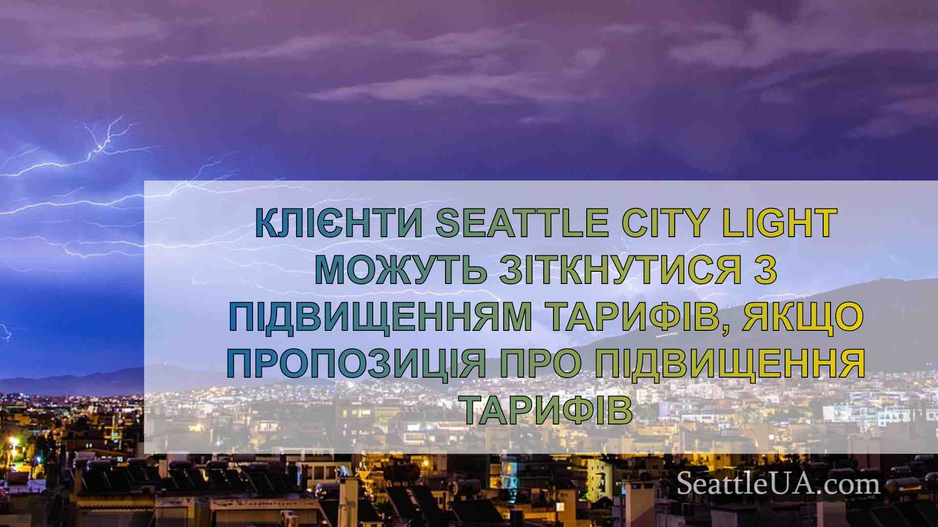 Новини Сіетла SeattleUA