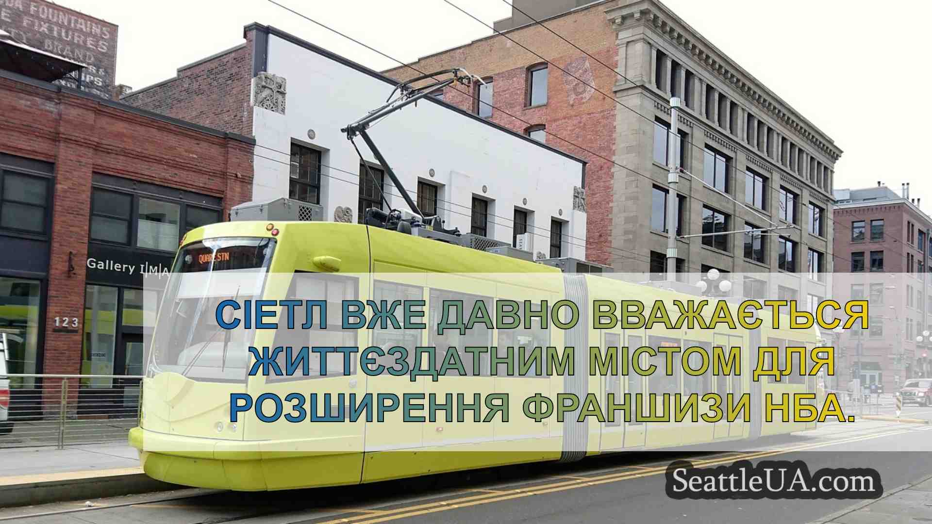 Новини Сіетла SeattleUA