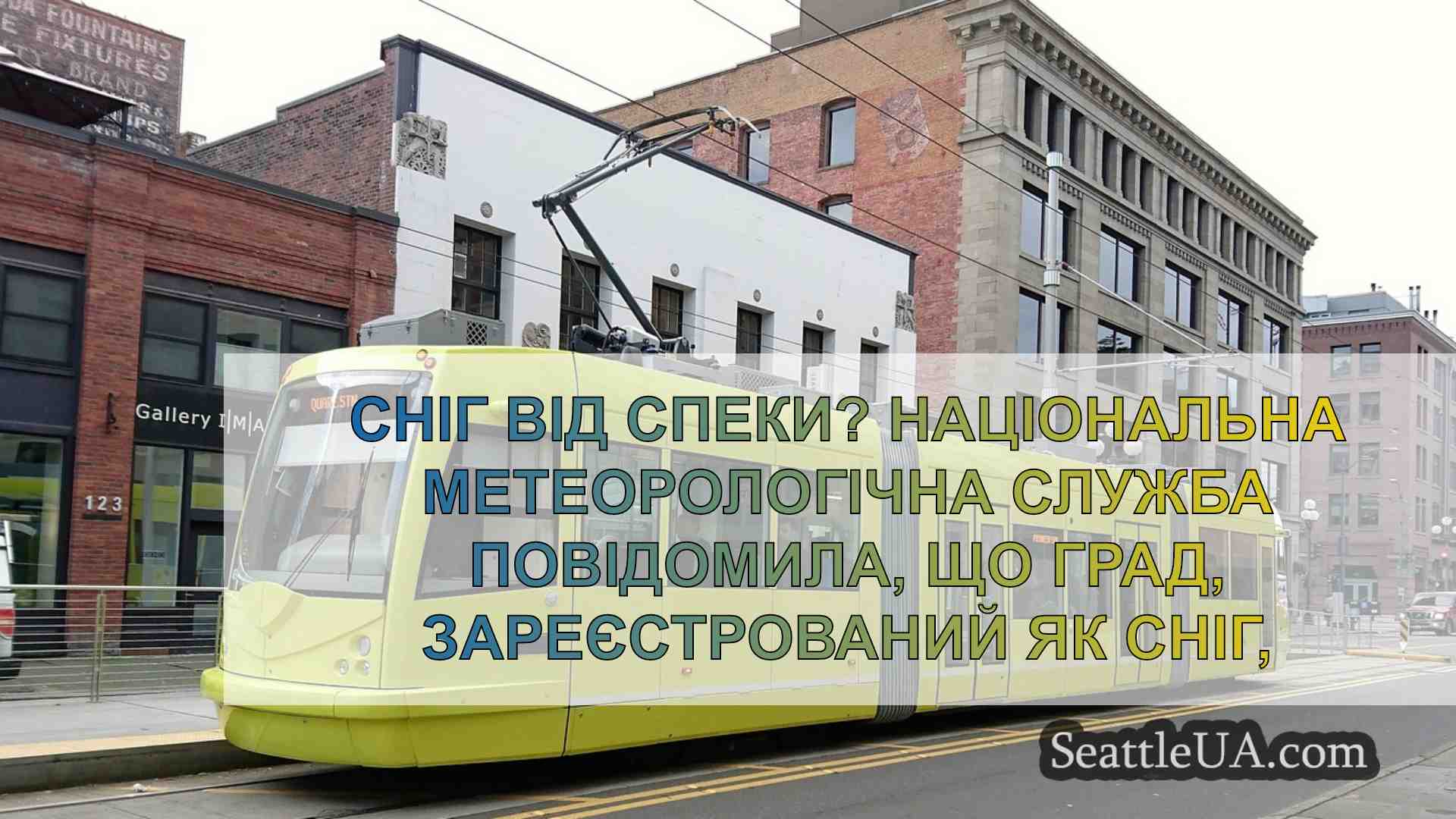 Новини Сіетла SeattleUA