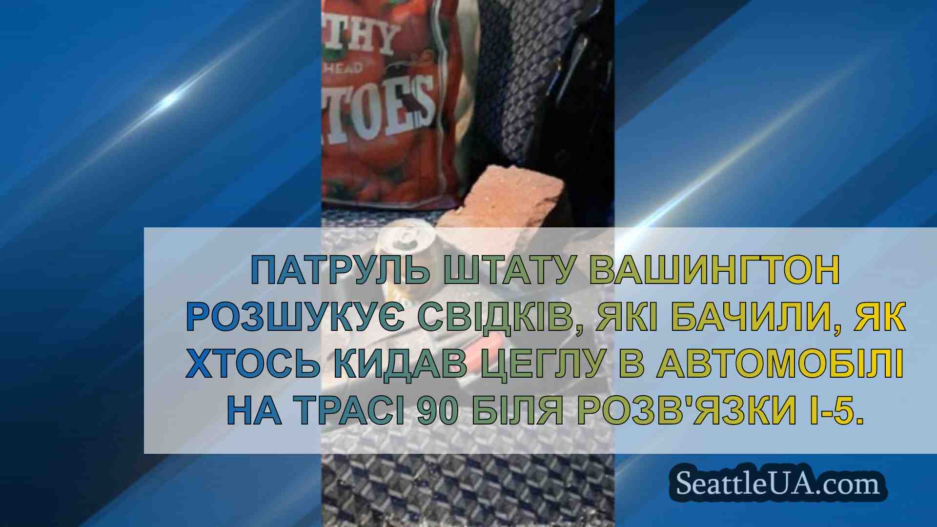Новини Сіетла SeattleUA
