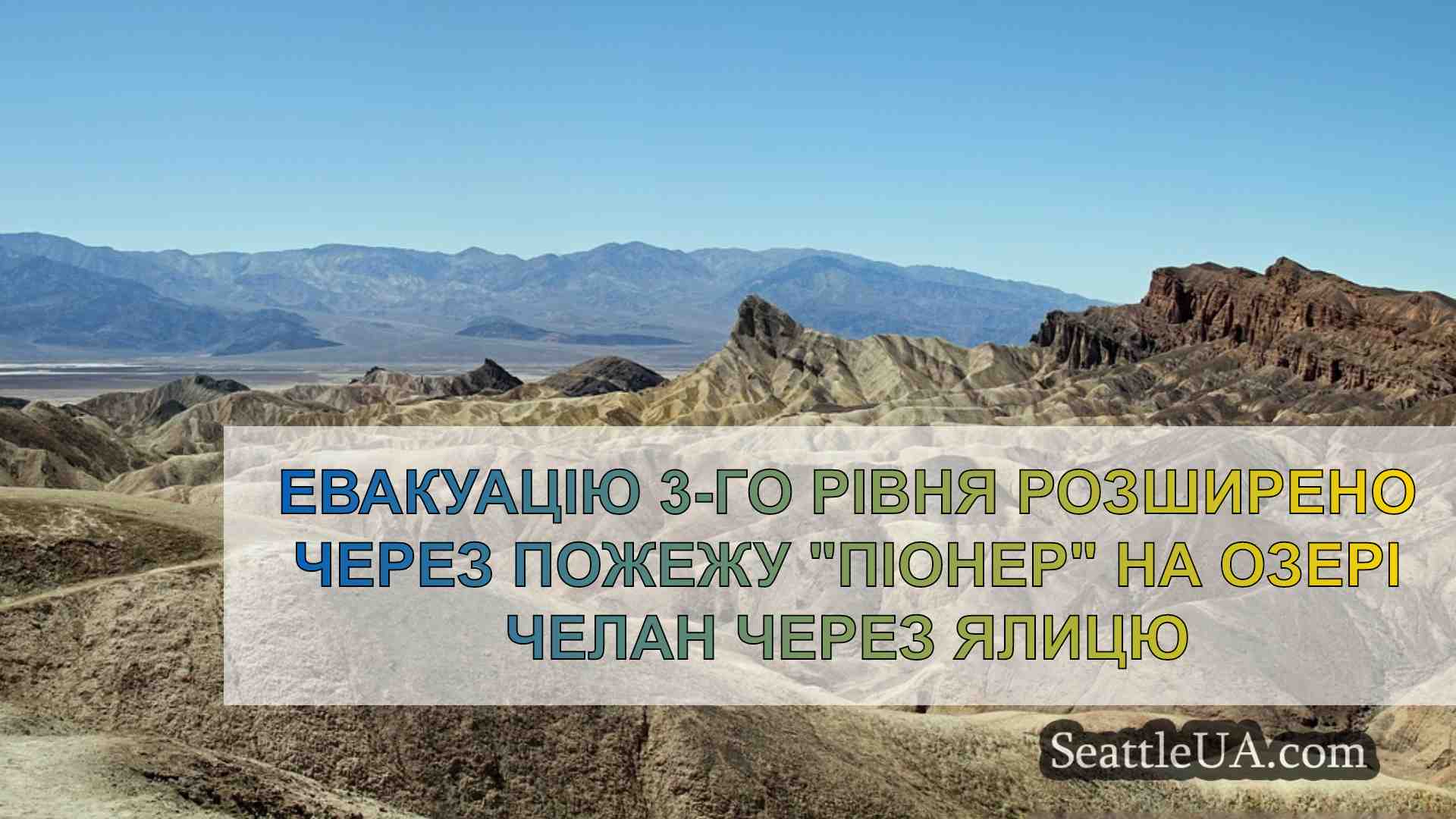 Новини Сіетла SeattleUA