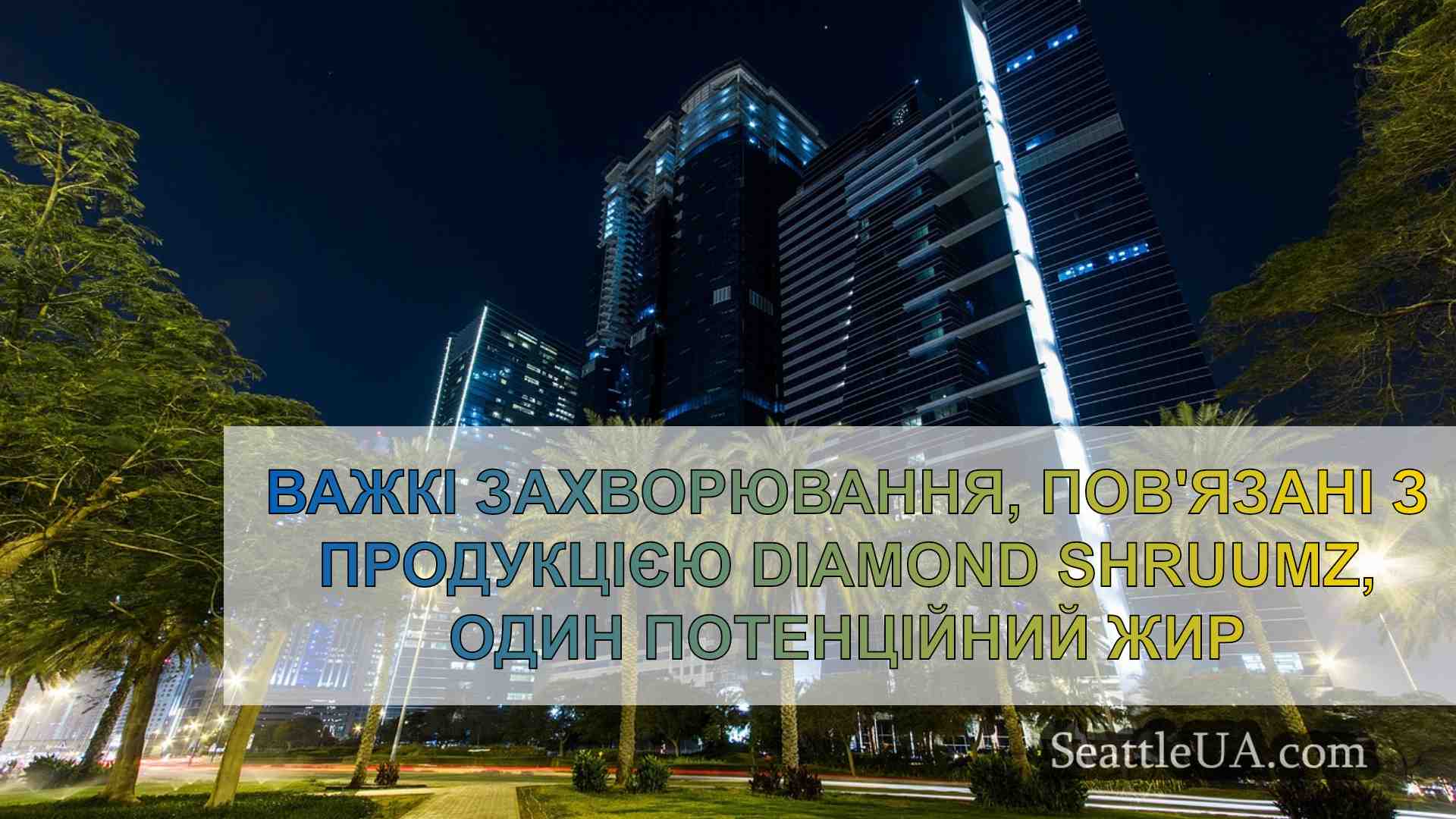 Новини Сіетла SeattleUA