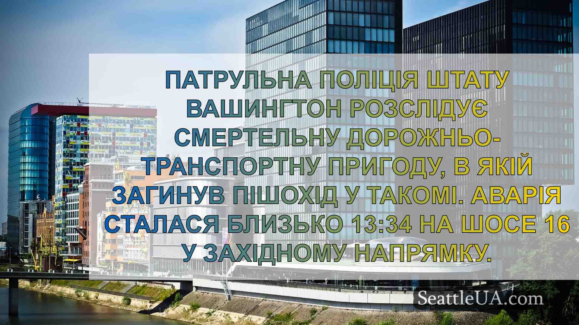 Новини Сіетла SeattleUA