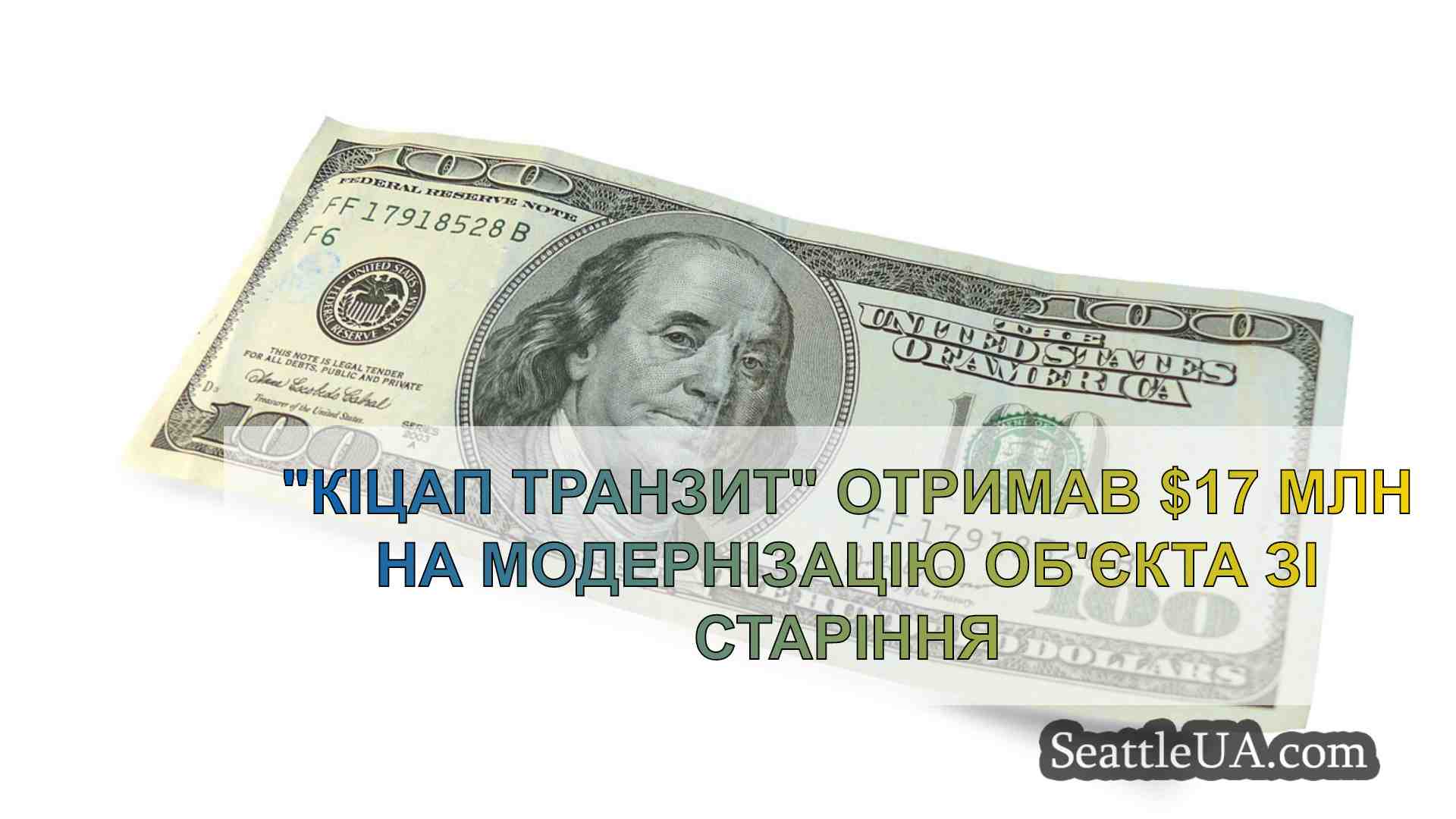 Новини Сіетла SeattleUA