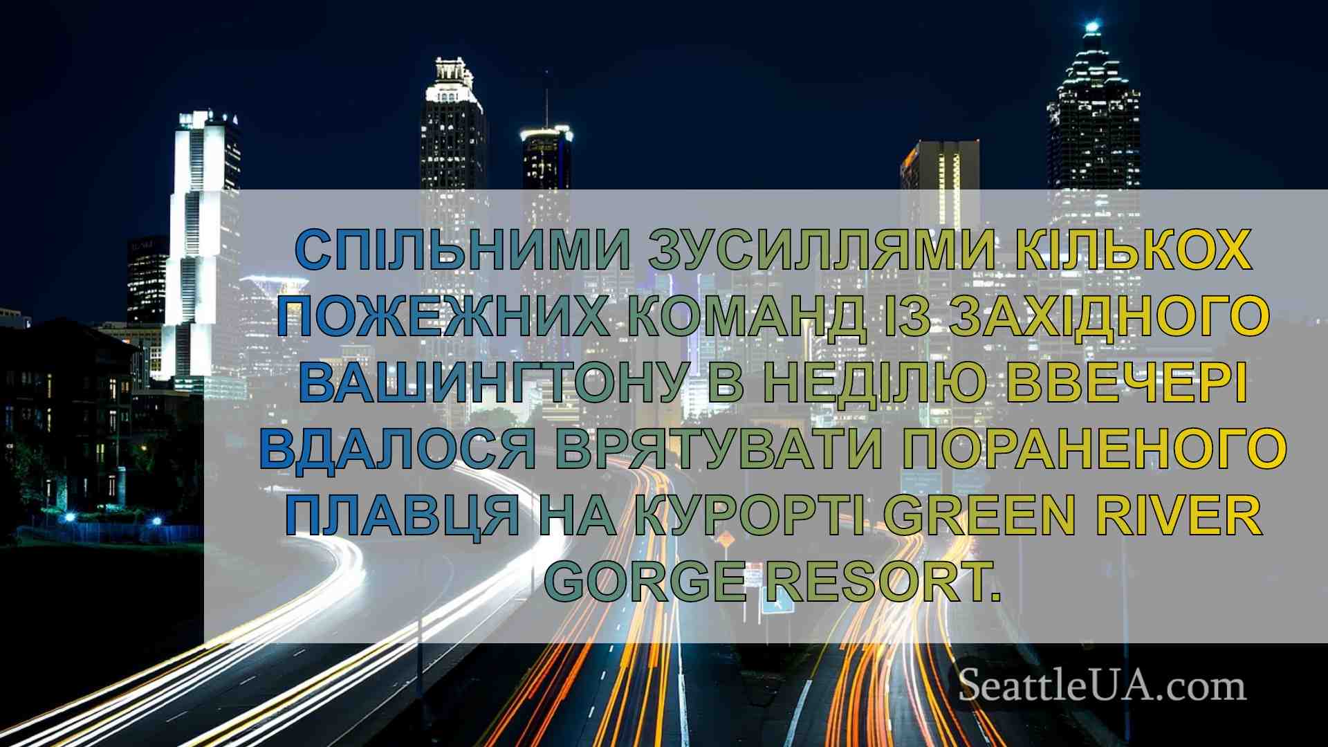 Новини Сіетла SeattleUA