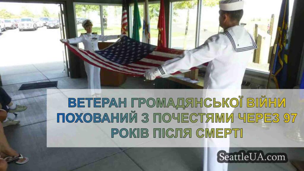 Ветеран Громадянської війни похований з