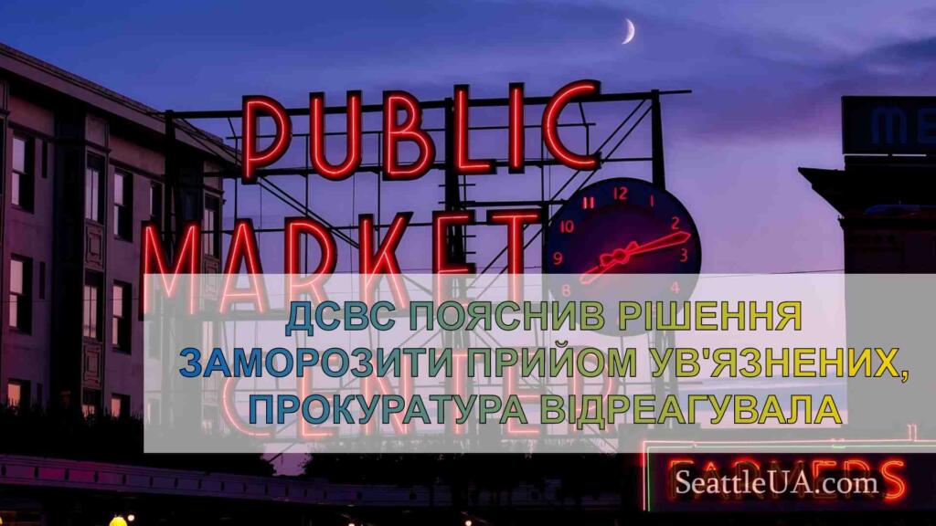 ДСВС пояснив рішення заморозити прийом